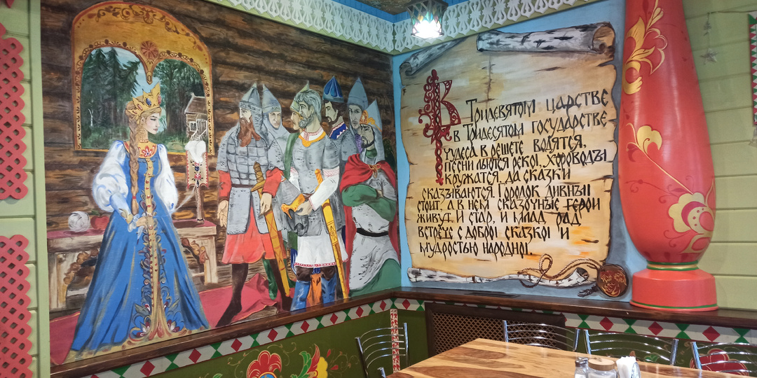 Леший, Лихо одноглазое и другие