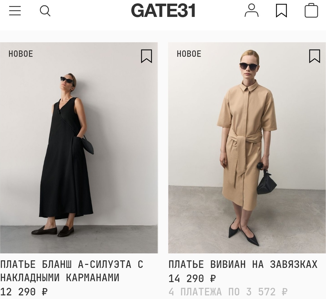 Стоимость платьев GATE31 на официальном сайте бренда.