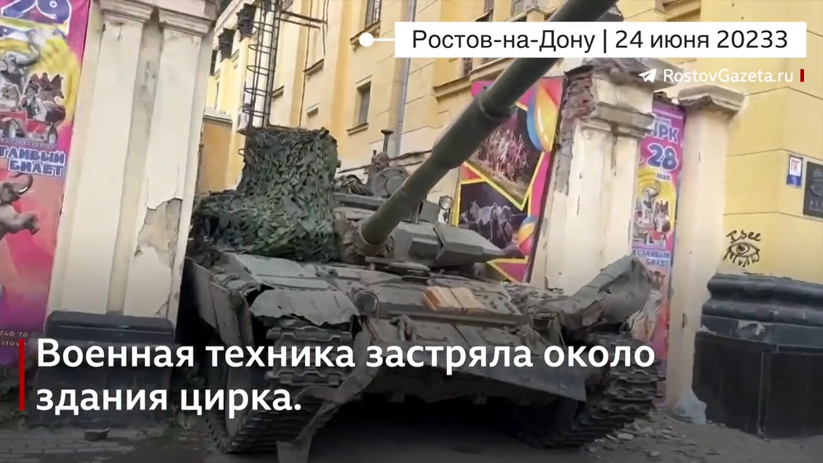 Военная техника застряла около здания цирка в Ростове