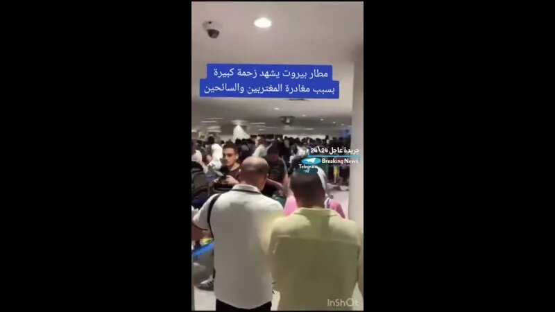 В аэропорту Бейрута возникло столпотворение