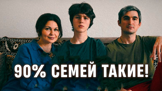 Невидимая трагедия 90% всех семей [краткий пересказ короткометражки и анализ]