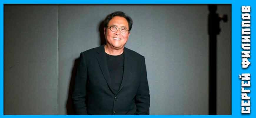 И о Роберте я тоже не забыл. Это фото Кийосаки 