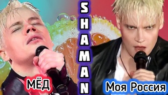 🫣SHAMAN вывел отца в Туле 😳💕🔥