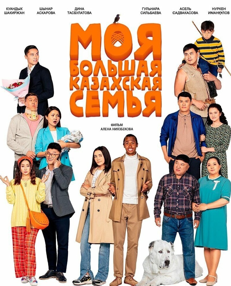 Постер к фильму (источник фото: https://www.kinopoisk.ru/picture/3834305/)