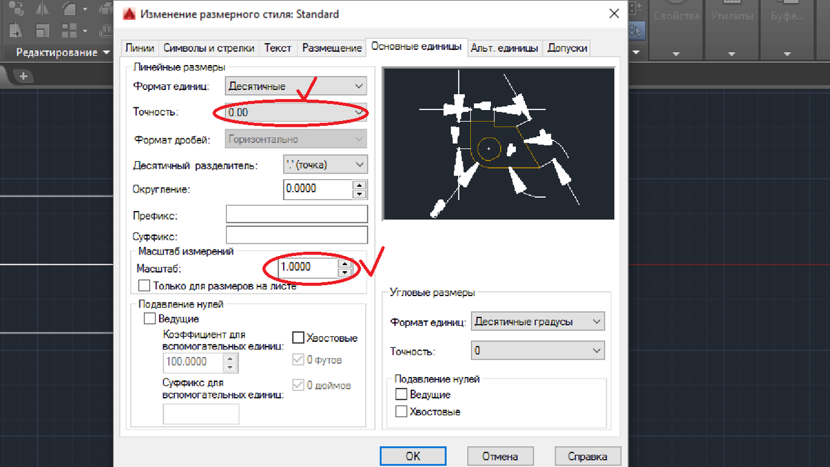 AutoCAD: Путешествие в мир единиц и координат (или как не заблудиться в  цифровом пространстве)