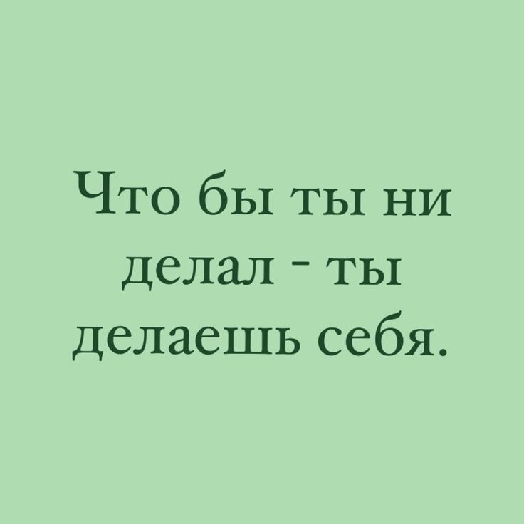 Важно помнить об этом...