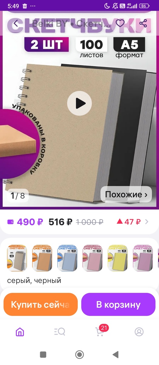 -2