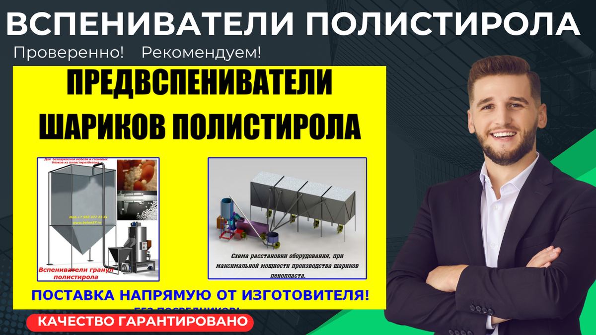 Вспениватель полистирола