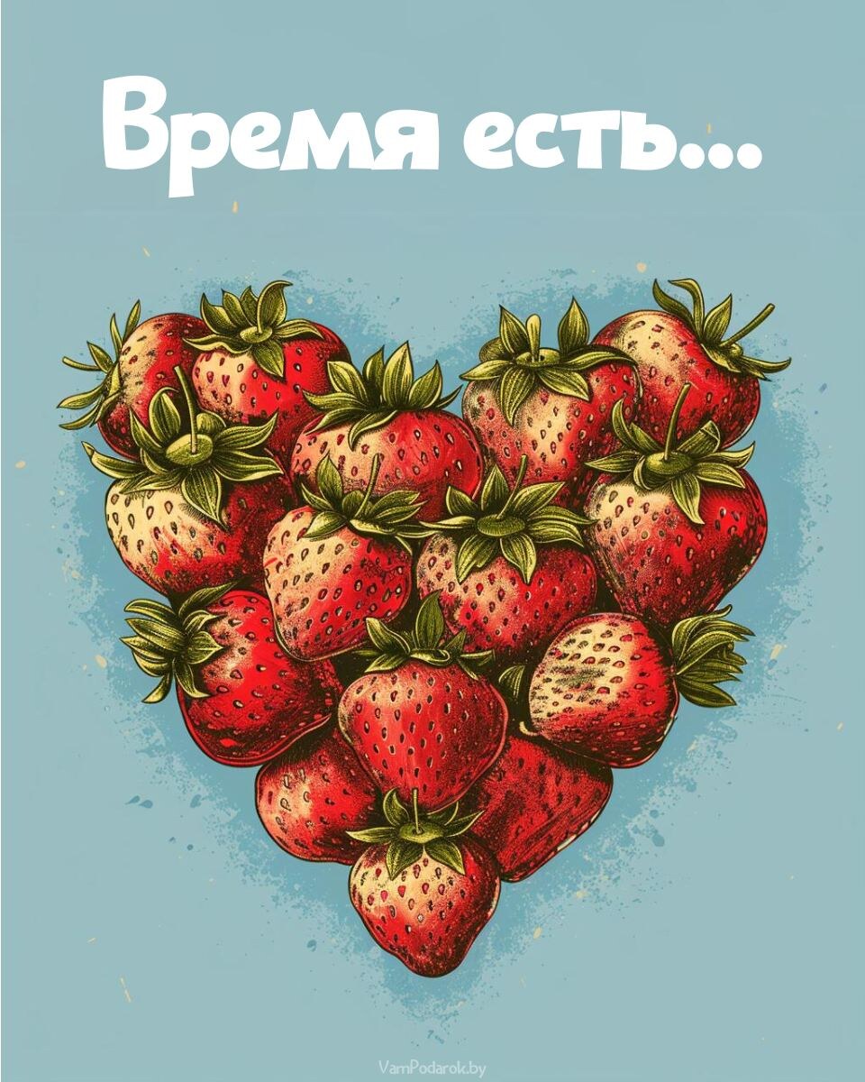 Лето - время сладкой клубники