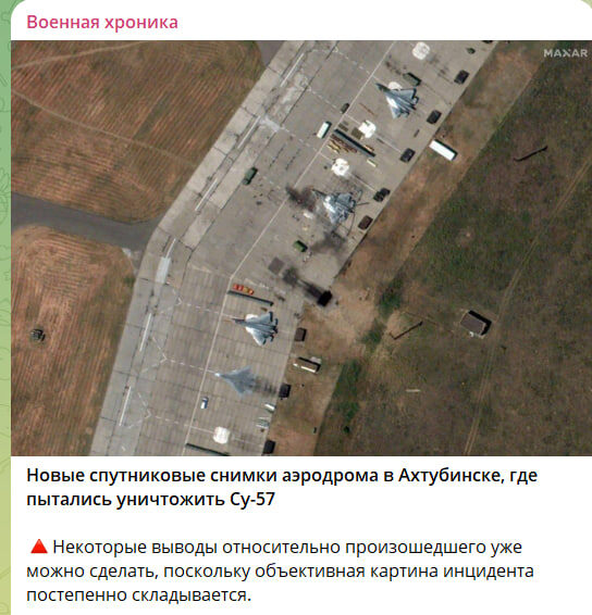    Скриншот: ТГ-канал "Военная хроника"