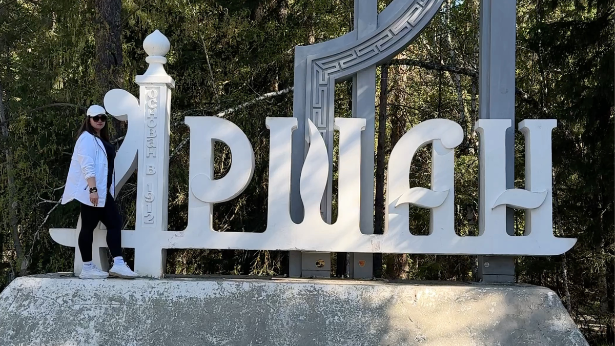 Добро пожаловать