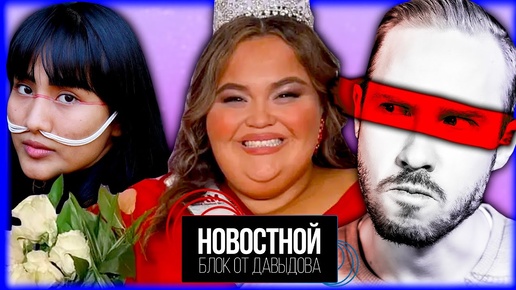 Descargar video: МЕМЫ - ЯЗЫК ЛЮБВИ! | МИСС АЛАБАМА | Племенам Амазонки провели интернет