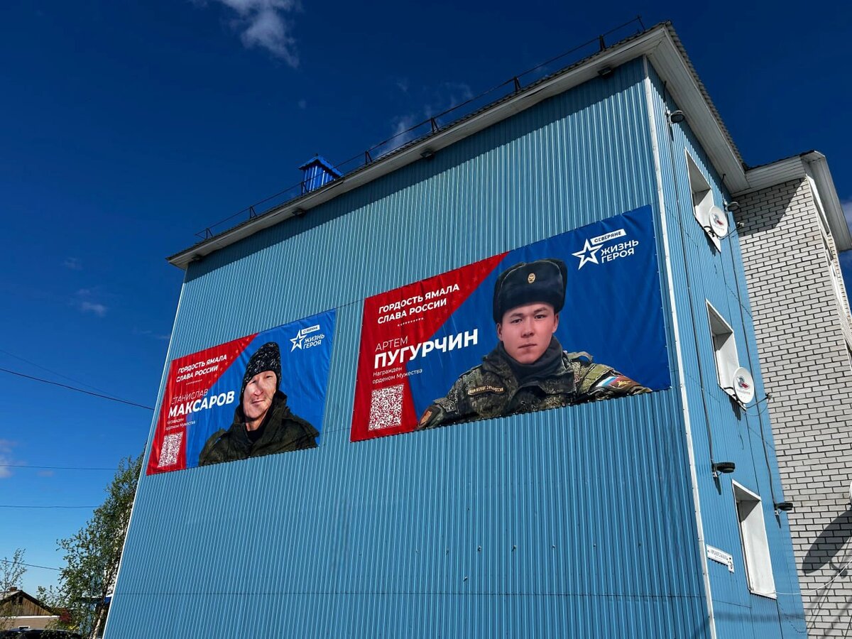 Портрет погибшего на СВО бойца разместили на доме в Мужах | Север-Пресс  Новости Ямала | Дзен