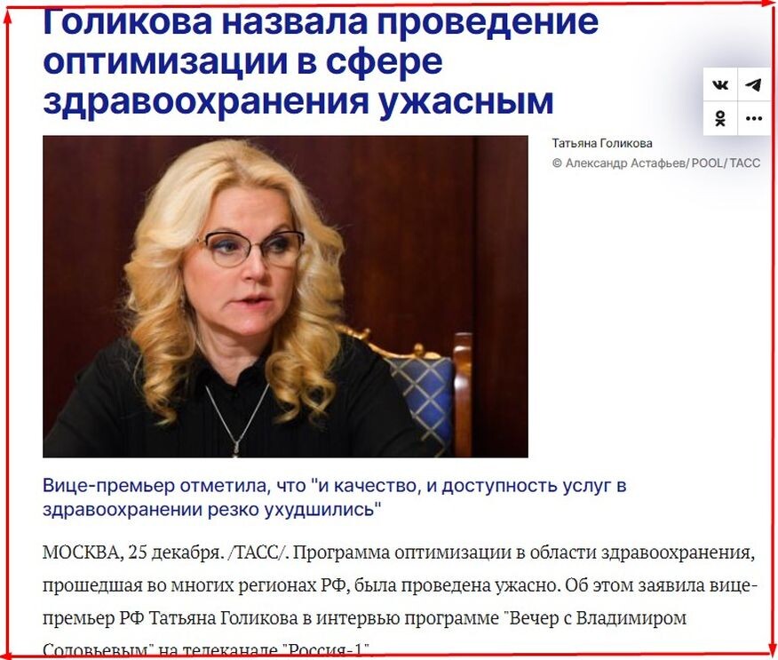 Хорошо быть молодым и здоровым! Но, к сожалению как молодость, так и здоровье, вещи проходящие. И приходит время, когда все мы начинаем лечиться.-2