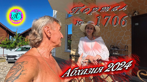 #Абхазия2024 🌴 23 июня❗Выпуск №1707❗ Погода от Серого Волка🌡вчера 30°🌡ночью +20°🐬море +25,4°