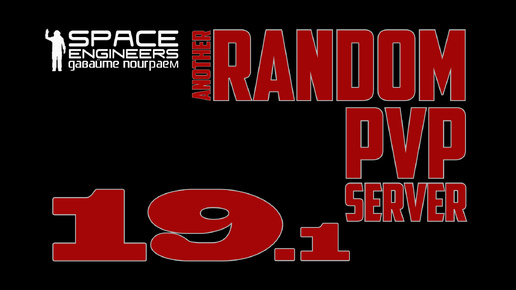 #19.1[1/2]: Space Engineers Random PVP Server M4D Fresh Start