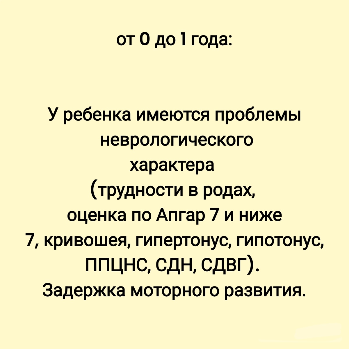 Но: очень мало специалистов по ранней помощи, увы. Ищите и Вы найдете. А также ищите грамотного невролога, но не спешите с пичканьем таблетками дитя без предварительного исследования - поиска причины неврологических проблем. Задайте врачу вопрос: "А почему мой ребенок имеет такую проблему?" И найдите хорошего остеопата. Возможно понадобится ещё несколько специалистов. Везде отмечу, что искать надо ХОРОШИХ!