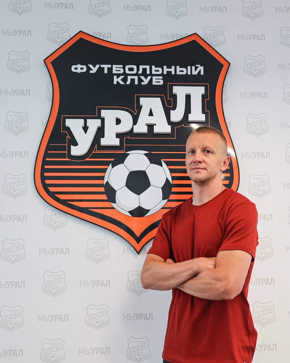 Смольников приступил к работе в спортивном департаменте «Урала» | Sports.ru  | Дзен