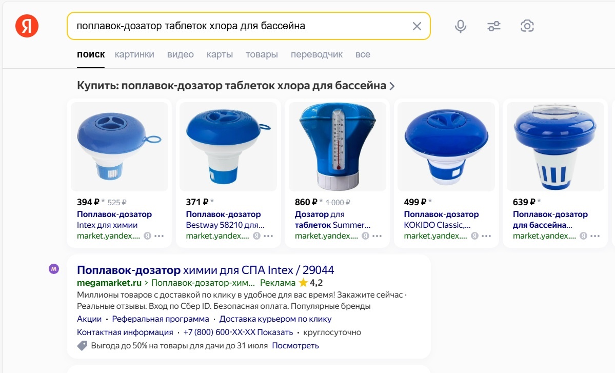 Найдётся всё.