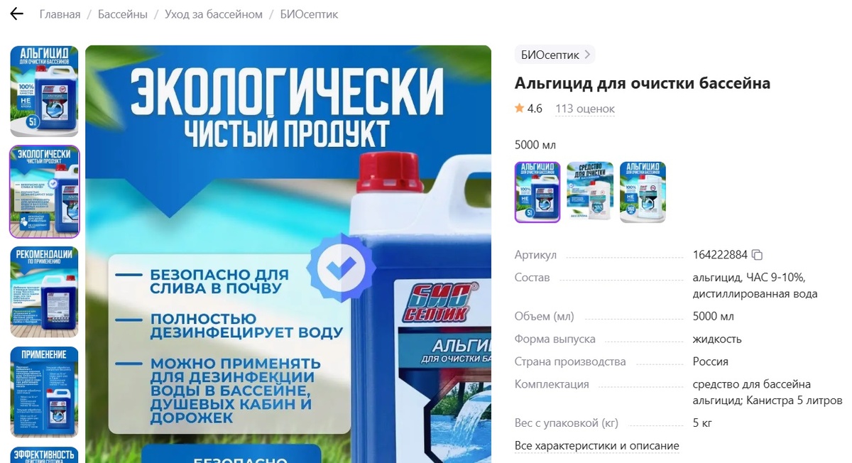Синий Яд.