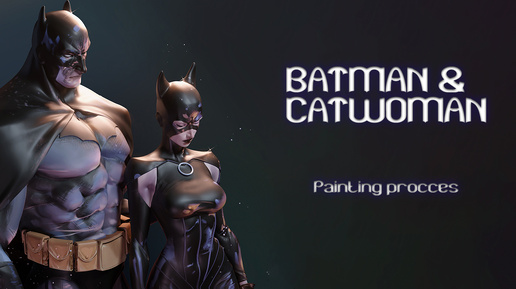 Покрас фигурки BATMAN AND CATWOMAN | Painting figure BATMAN & CATWOMAN! 3D Printed |