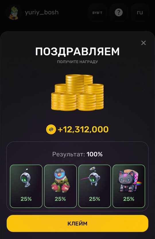 Комбо 14 15 августа