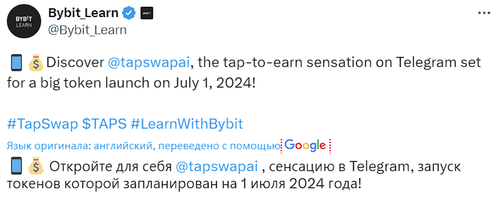 анонс листинга в X