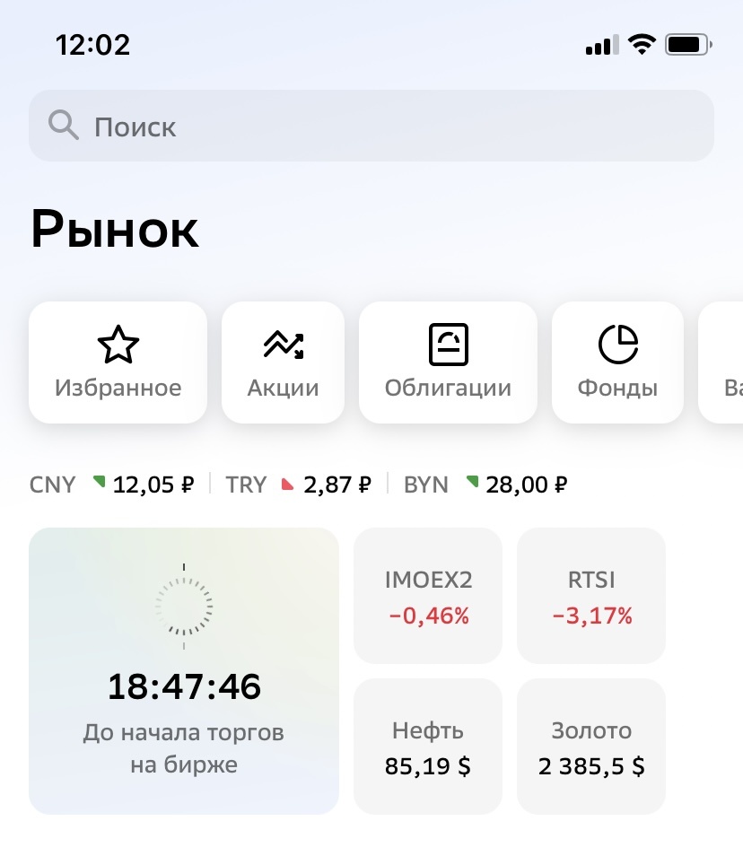 Добро пожаловать в мир инвестирования🤗