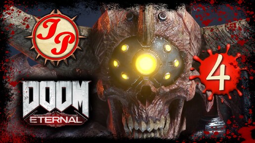 БИТВА С АДСКИМИ ГОНЧИМИ ▶ Прохождение DOOM ETERNAL (ДУМ ЭТЕРНАЛ) на русском #4