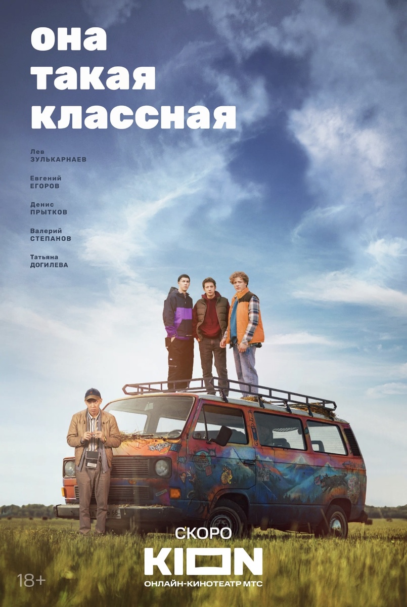 Постер сериала Кинопоиск (с)