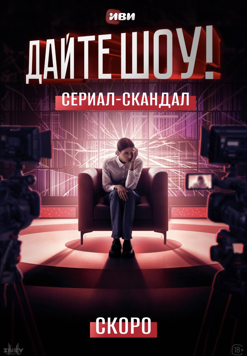 Постер сериала Кинопоиск (с)