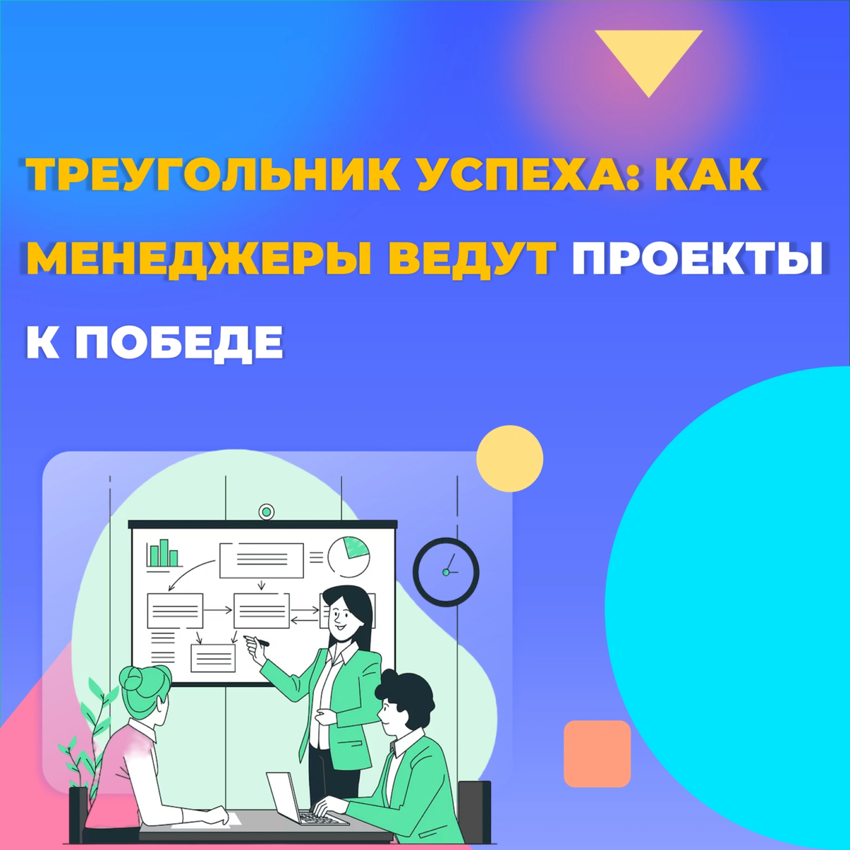 Как найти хорошего менеджера по продажам в онлайн-магазин