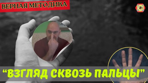 Расслабляющие упражнения «Взгляд сквозь пальцы» и «Повороты» для восстановления зрения. Делай регулярно! Начни уже сегодня!