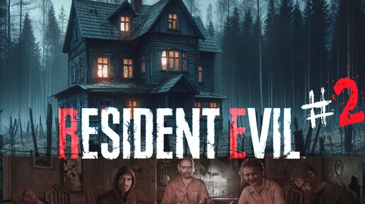 Resident Evil 7 / АДСКОЕ ВЫЖИВАНИЕ В ДОМЕ КАННИБАЛОВ