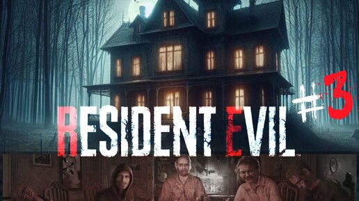 Resident Evil 7 / АДСКОЕ ВЫЖИВАНИЕ В ДОМЕ КАННИБАЛОВ