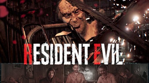 Resident Evil 7 / УБИЙСТВО АДСКОГО ДЕДА