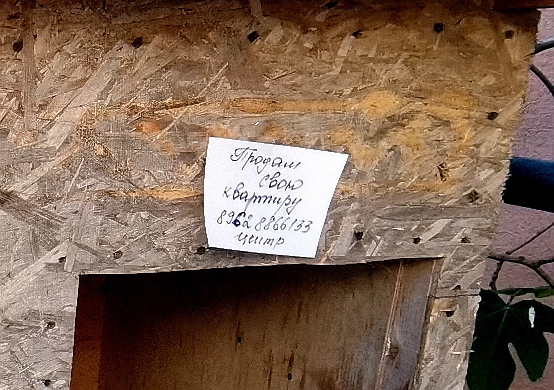 А кому - высоколиквидная недвижимость!-)