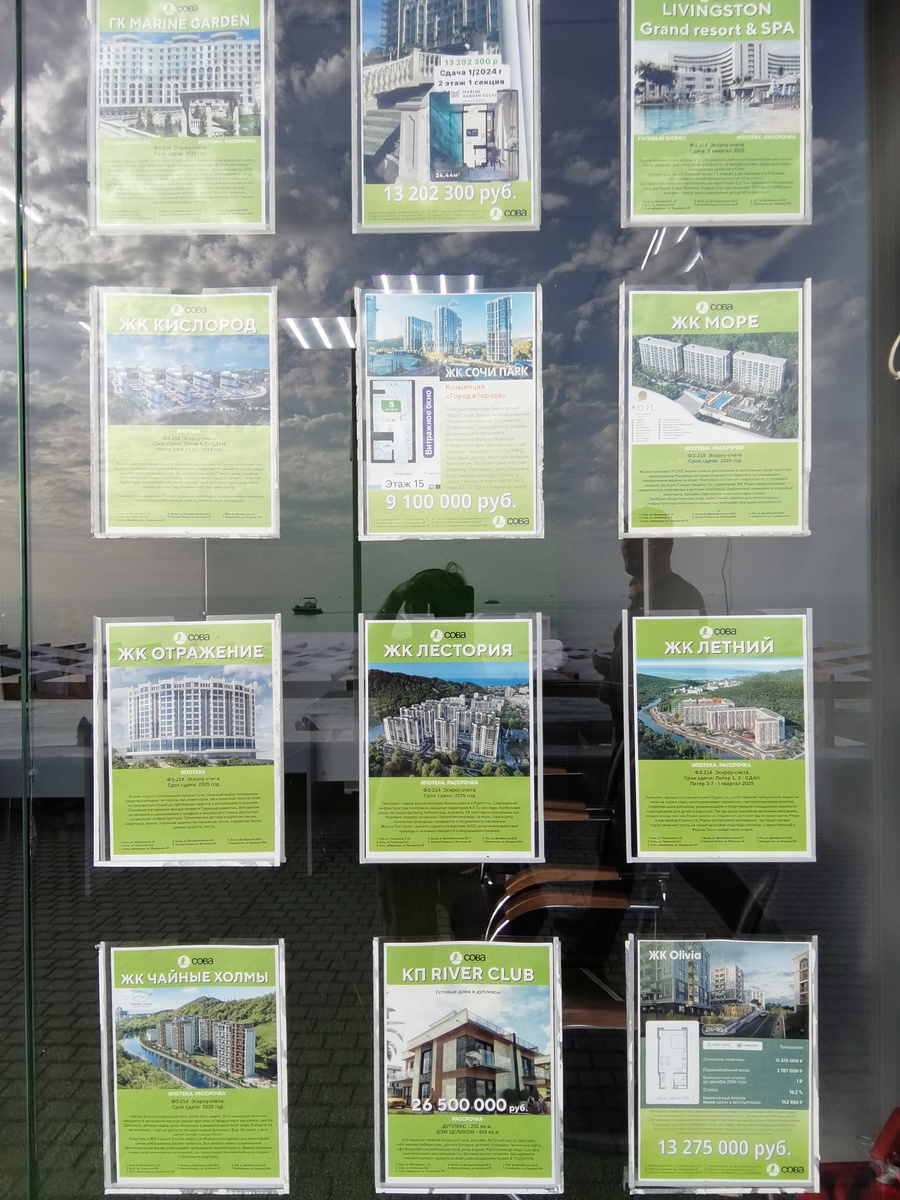 Цены - вот. Из ларька риэлтора на набрежной.