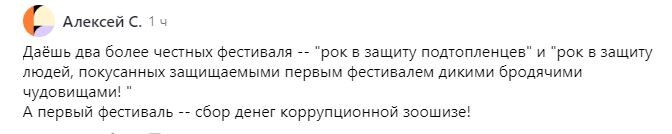 На всякий случай, это о концерте в Орске