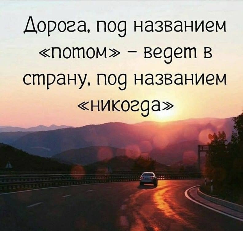 Я ошибалась в жизни много раз.
Потом себе прощала косяки.
Порой сбегали чёртики из глаз)
И было улыбаться не "с руки".

Сейчас с дождём гуляю всё смелей.
И точно знаю: радость - весела.