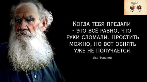 Почему я не Знал Этого Раньше! Лучшие Цитаты Раскрывающие Правду о Жизни от Величайших Умов Земли