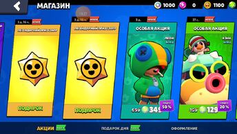 Играю в БРАВЛ СТАРС| Игра Brawl Stars