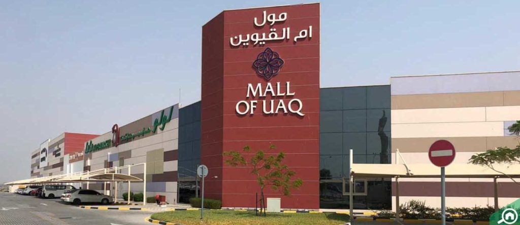 UAQ Mall в Умм Аль-Кувейна