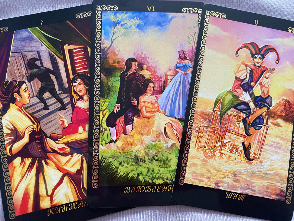 Терапевтическое таро. Таро трансформации. Таро терапия. Его исповедь таро. Таро трансформации ютуб.