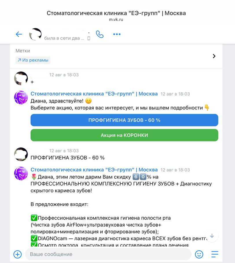 Автоматическое приветственное сообщение