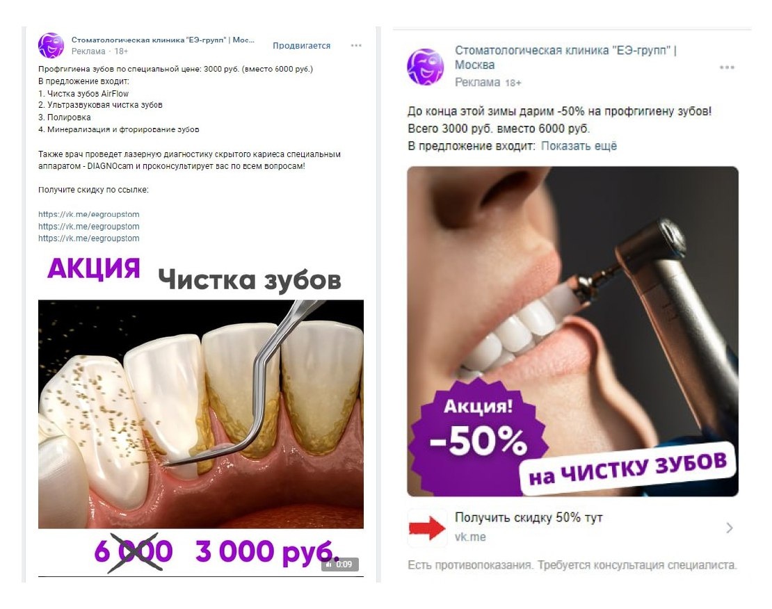 Рекламные креативы