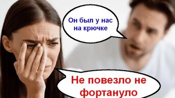 Аферисты долго мучились \ Мошенники по телефону звонят