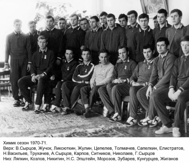 Фото с яндекс.картинки (воскресенский "Химик")