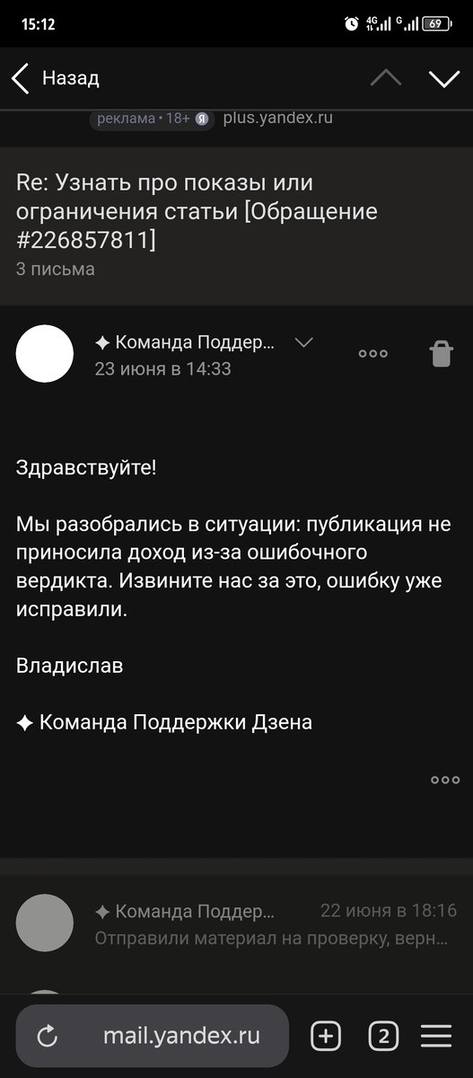 Ответ из СП Дзена