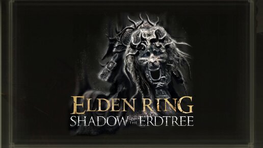 Дракон, горшки и танцующий лев:)►ELDEN RING Shadow of the Erdtree #4